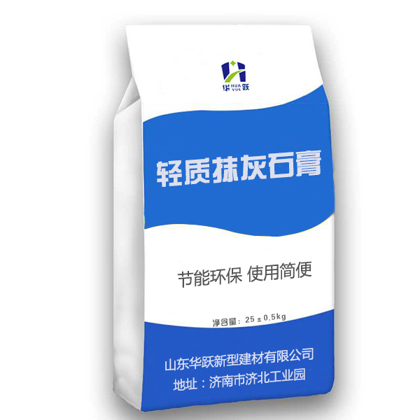广饶轻质抹灰石膏