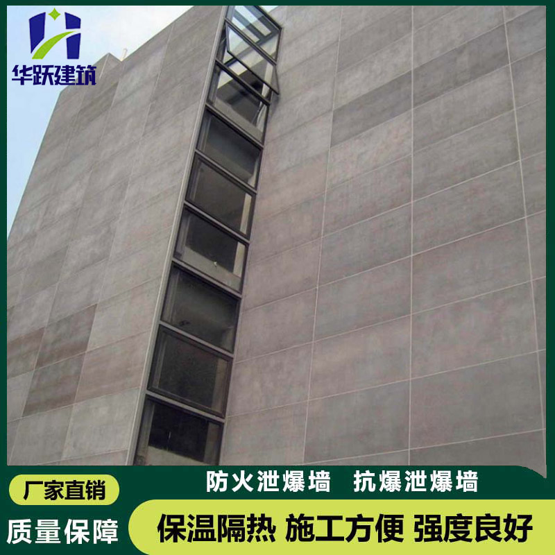 淄博轻型泄爆墙主要特点
