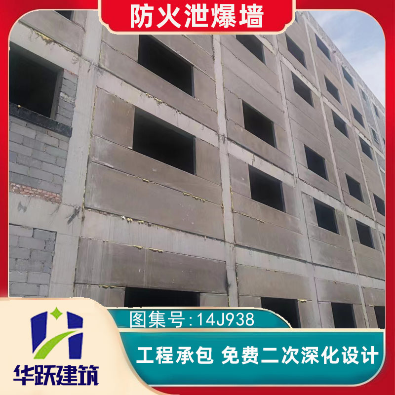 菏泽轻型泄爆墙主要作用